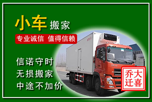 新邱物品搬运