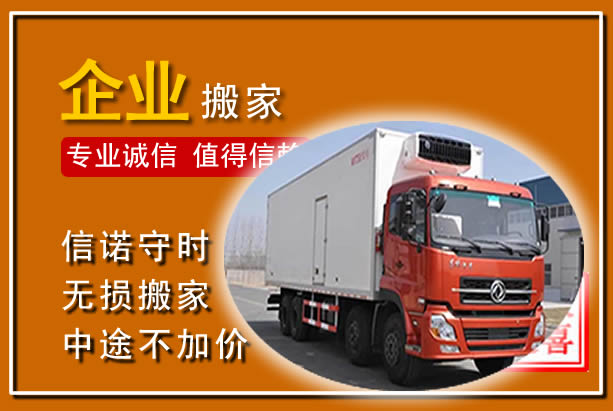 新邱工厂单位搬迁