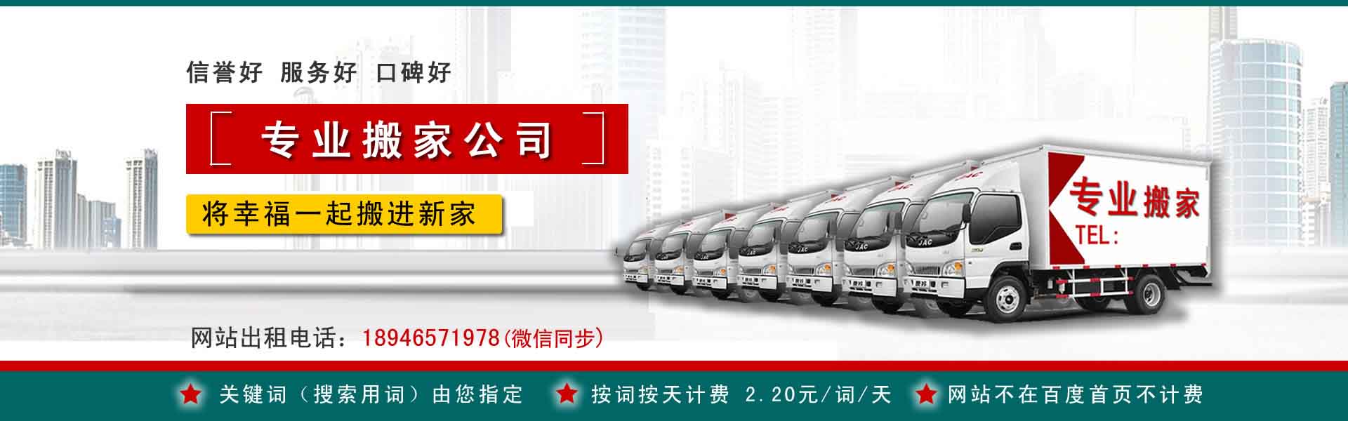 新邱公司搬迁